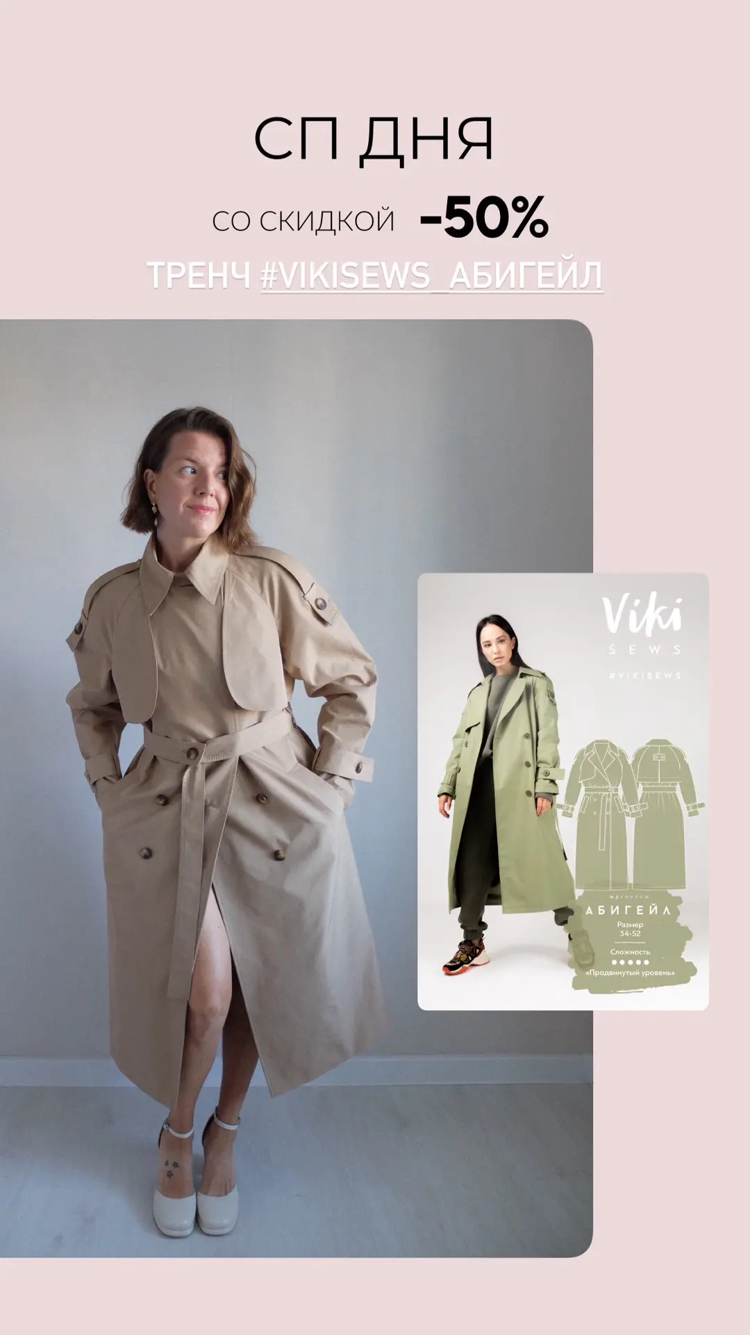СП дня тренч #vikisews_абигейл ✂️

▪️Вход в группу СП 625₽ 1250₽
▫️Купить доступ на сайте 👇🏻
▫️htt
