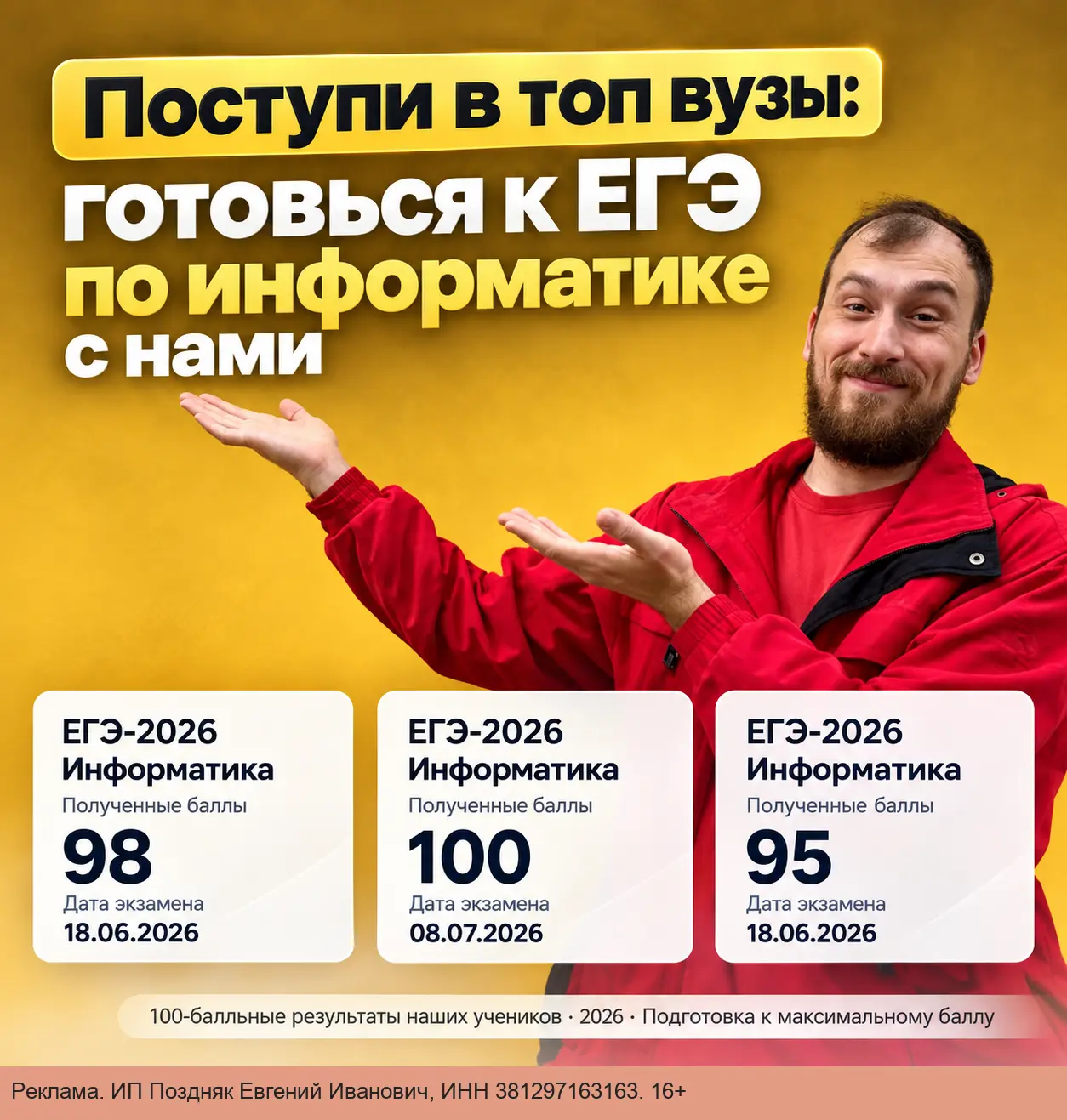 Сдаёшь ЕГЭ по информатике в 2027? Подготовься системно
