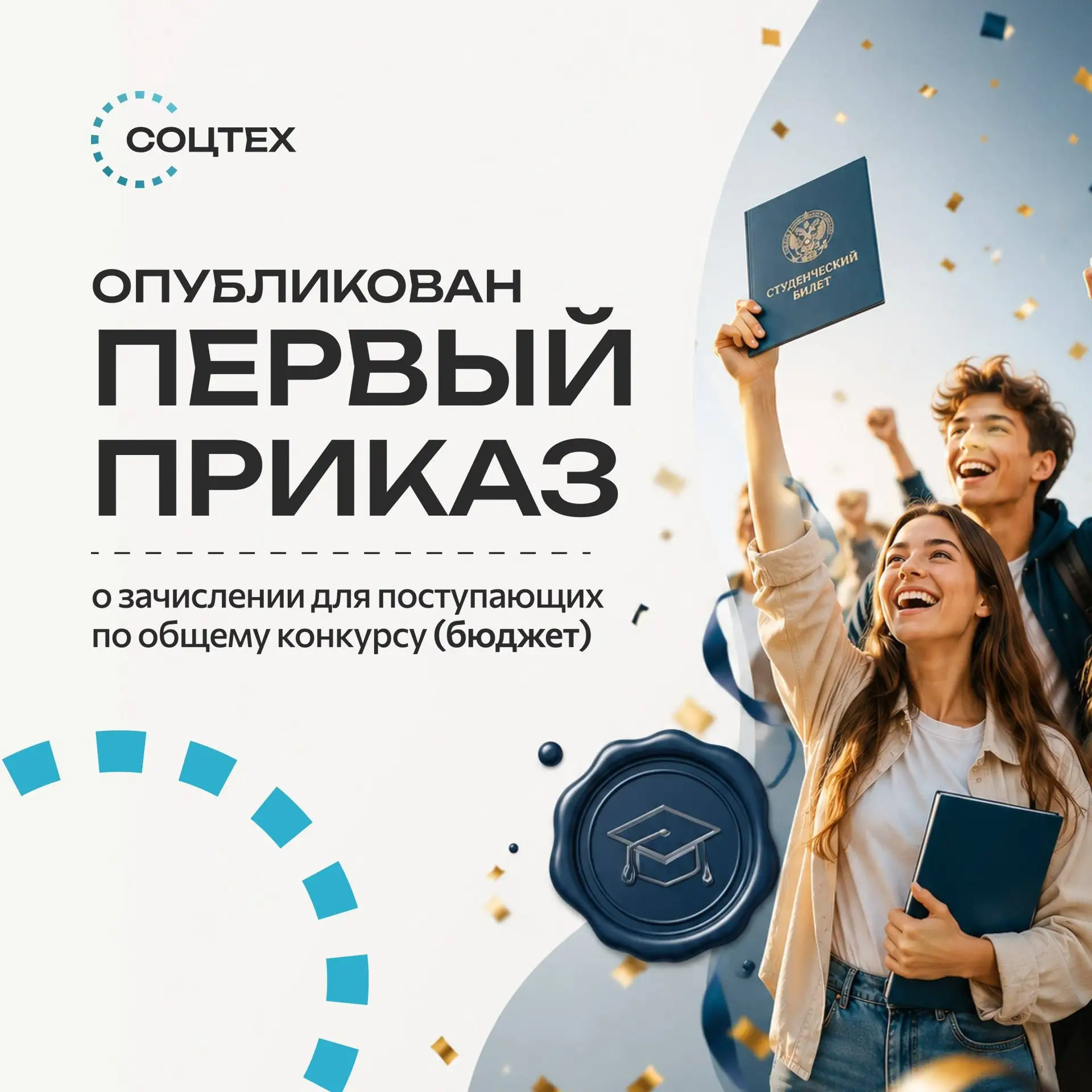 ⚡️ПРИКАЗ ОПУБЛИКОВАН!
