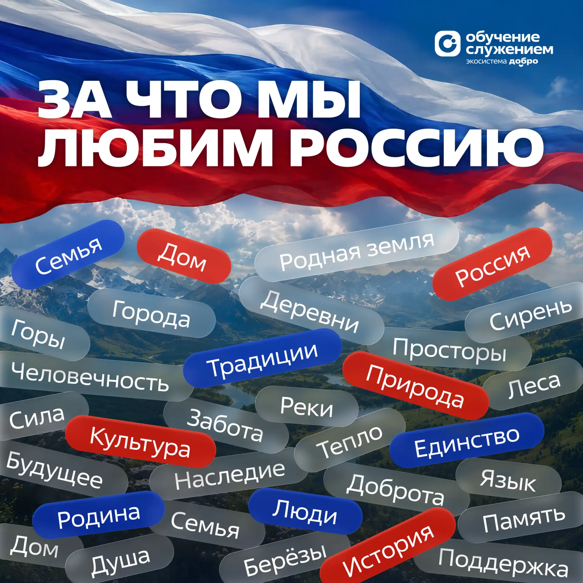С Днем России! 🇷🇺