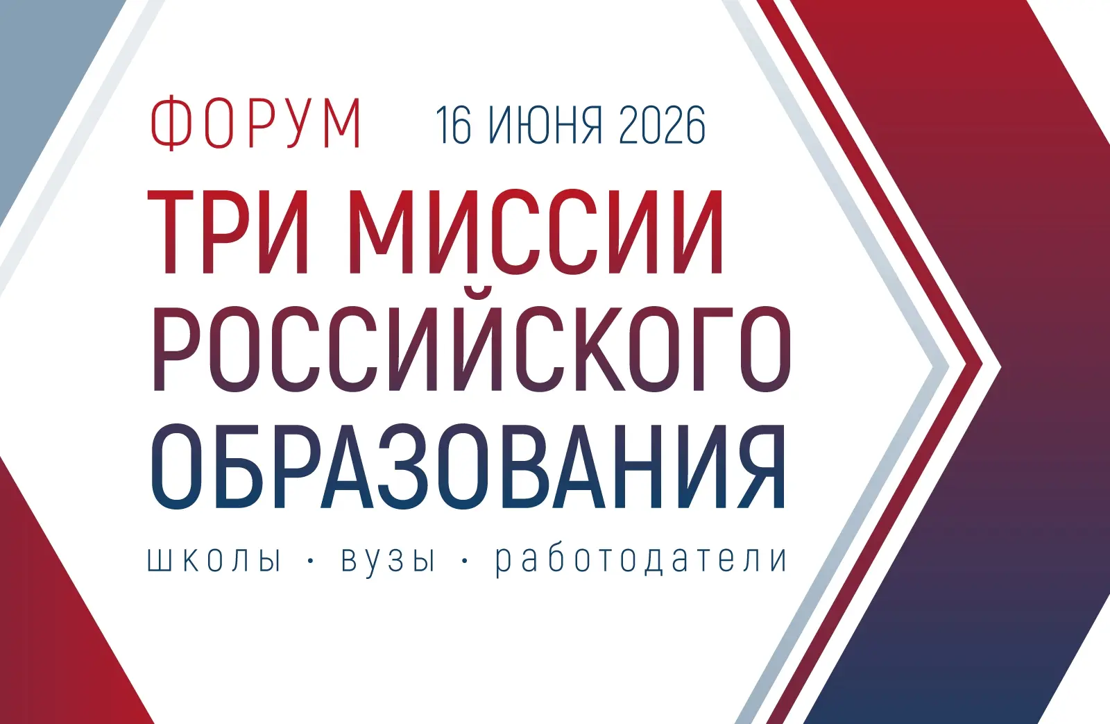 СФУ задаёт тренды в корпоративном образовании