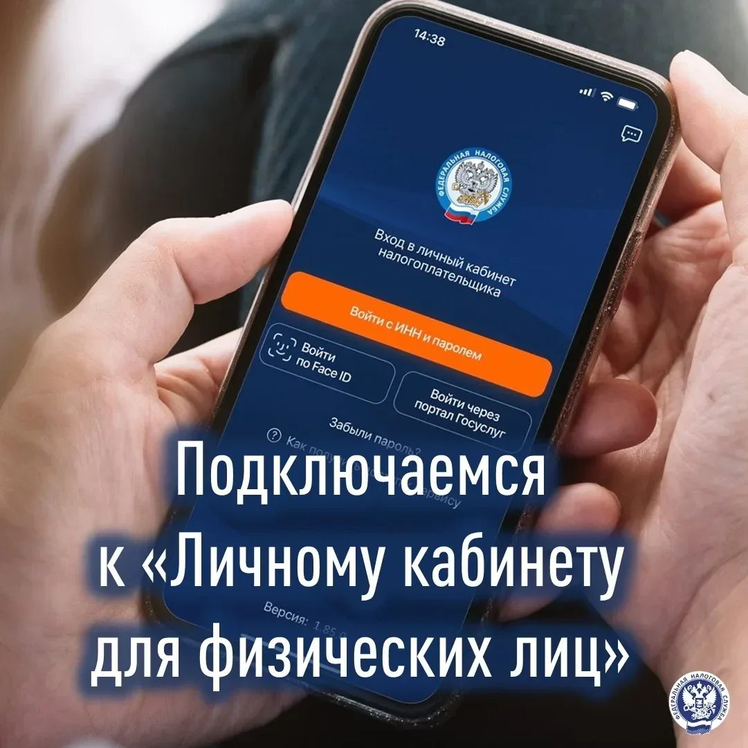 🌐 «Личный кабинет налогоплательщика для физических лиц» (ЛК ФЛ) —  это сервис ФНС Росс...