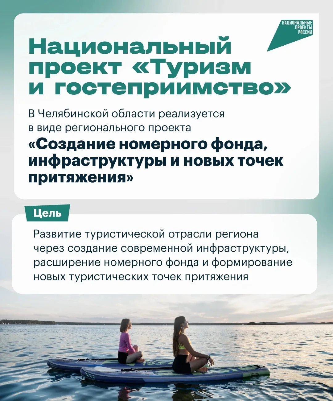 Челябинская область становится всё более привлекательной для путешественников. И это — ...