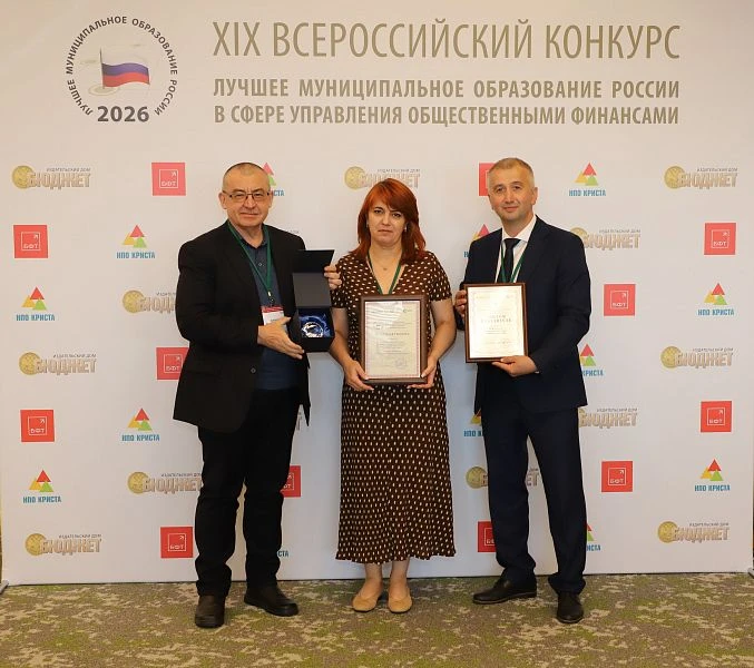 Финансисты Ставрополья вошли в число победителей Всероссийского конкурса «Лучшее муниципальное образ
