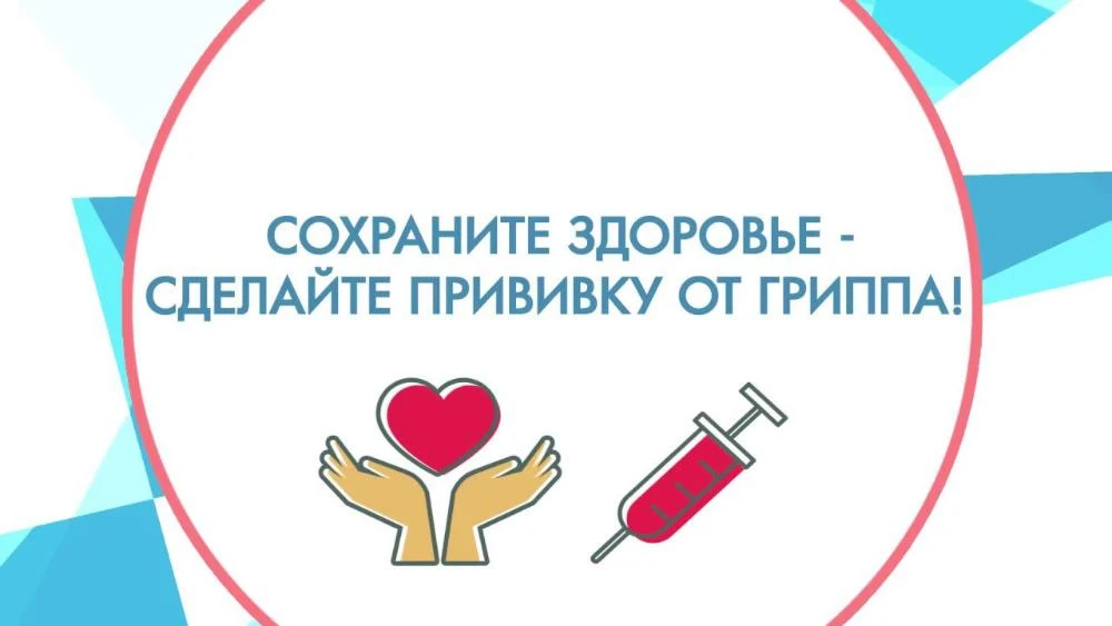 Традиционно осенью начинается прививочная кампания. ЧТО НУЖНО ЗНАТЬ О ВАКЦИНАЦИИ? Суть ...