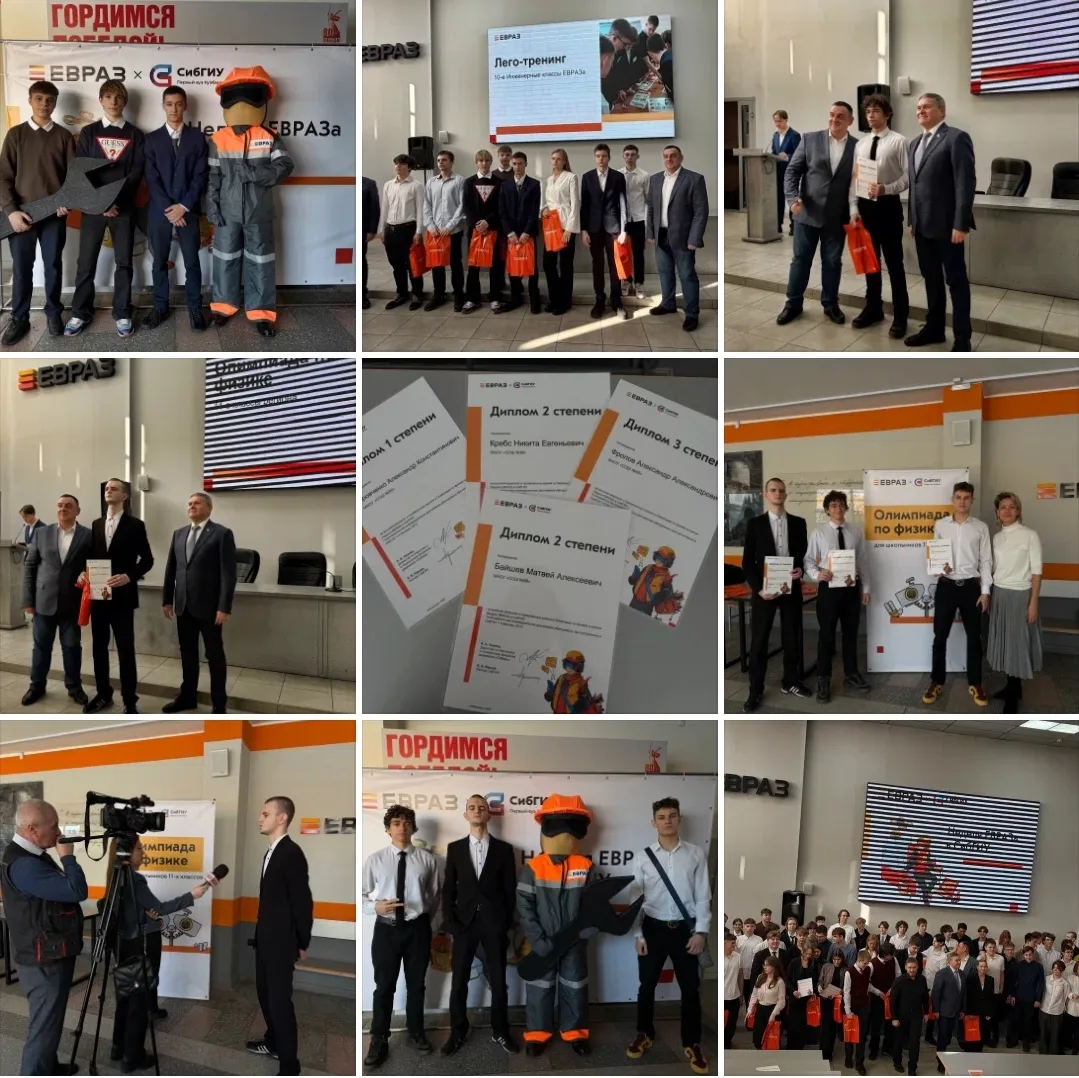 ⚙️Итоги Недели ЕВРАЗа в СибГИУ   🔸В рамках недели ЕВРАЗа учащиеся 10-11 инженерных классов  принимал