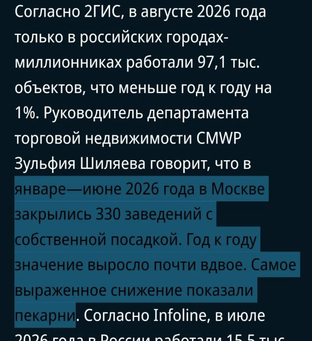 Про закрывшиеся пекарни могу заметить, что у метро Беляево, например, я вижу один и тот...