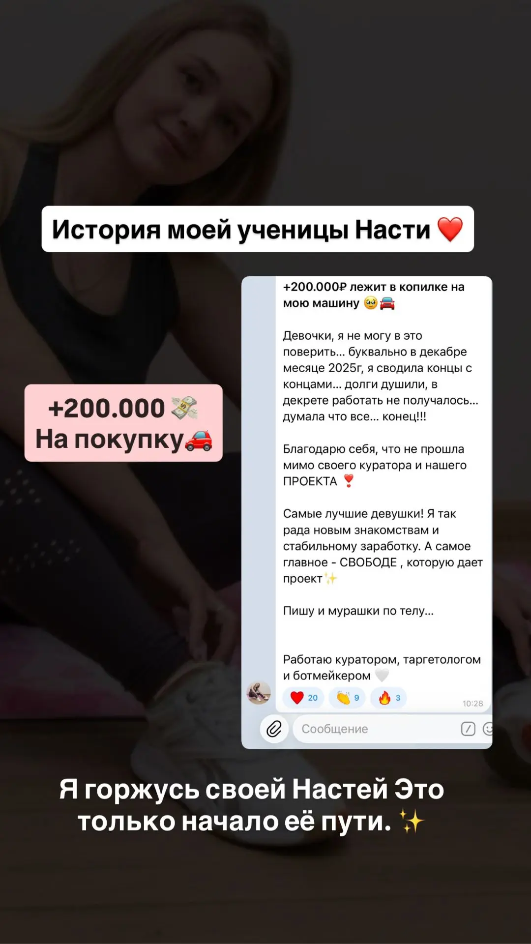 Есть моменты, ради которых я понимаю, что всё это было не зря…❤️