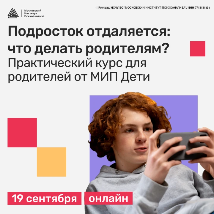 ❓ Подросток всё чаще закрывается, спорит и делает всё по-своему? Как не потерять близос...