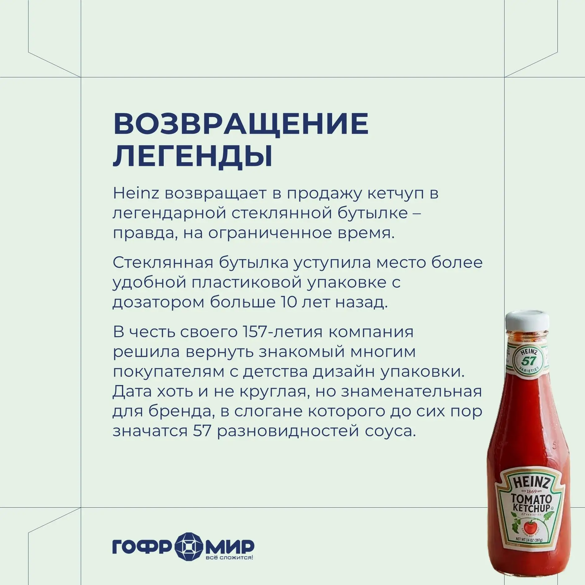 Свежий вестник упаковочной отрасли от «Гофромир» – листайте и будьте в курсе!