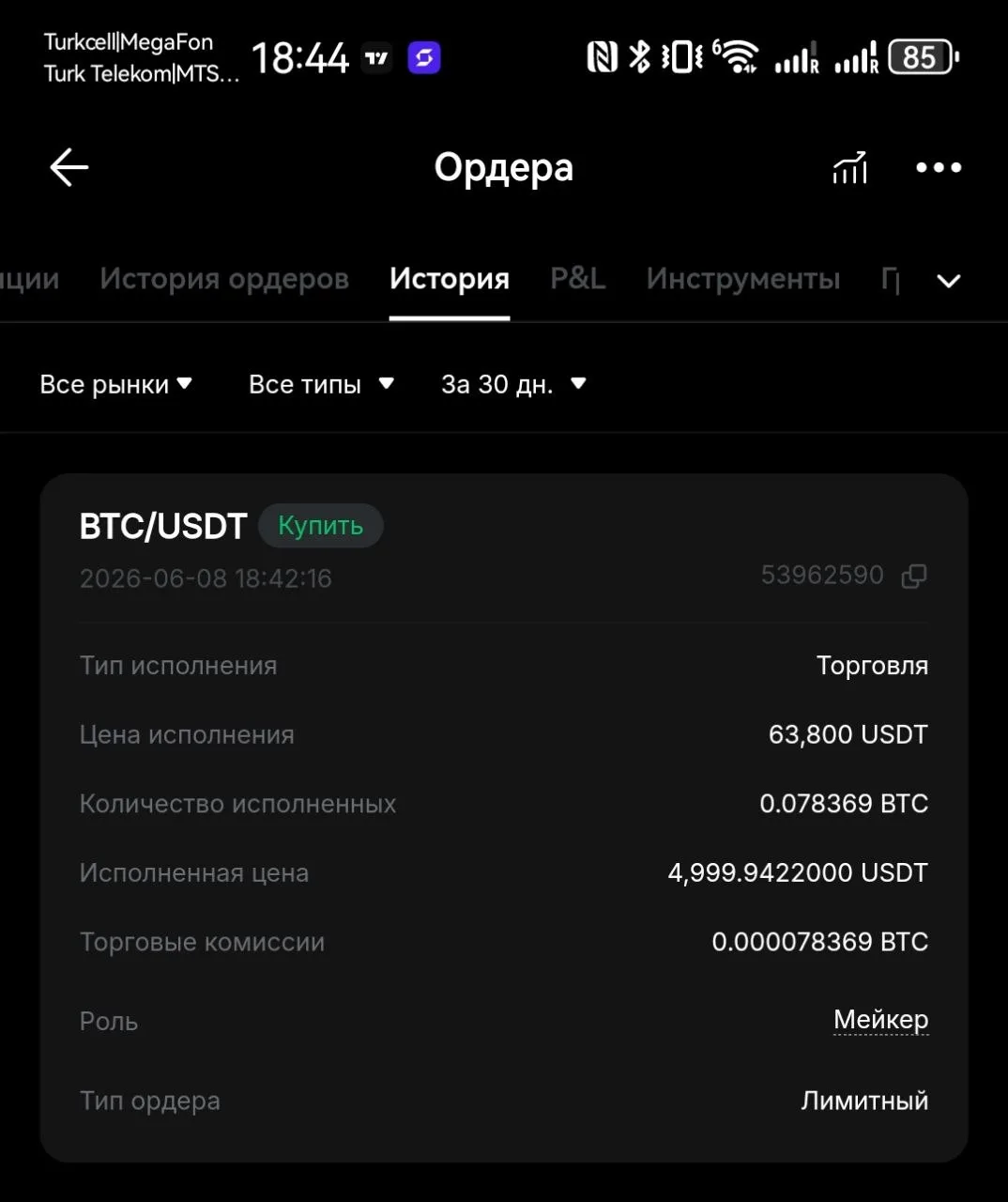 В очередной раз купил BTC в долгосрочный портфель на 5000 USDT.

Растет цена, падает - не имеет знач