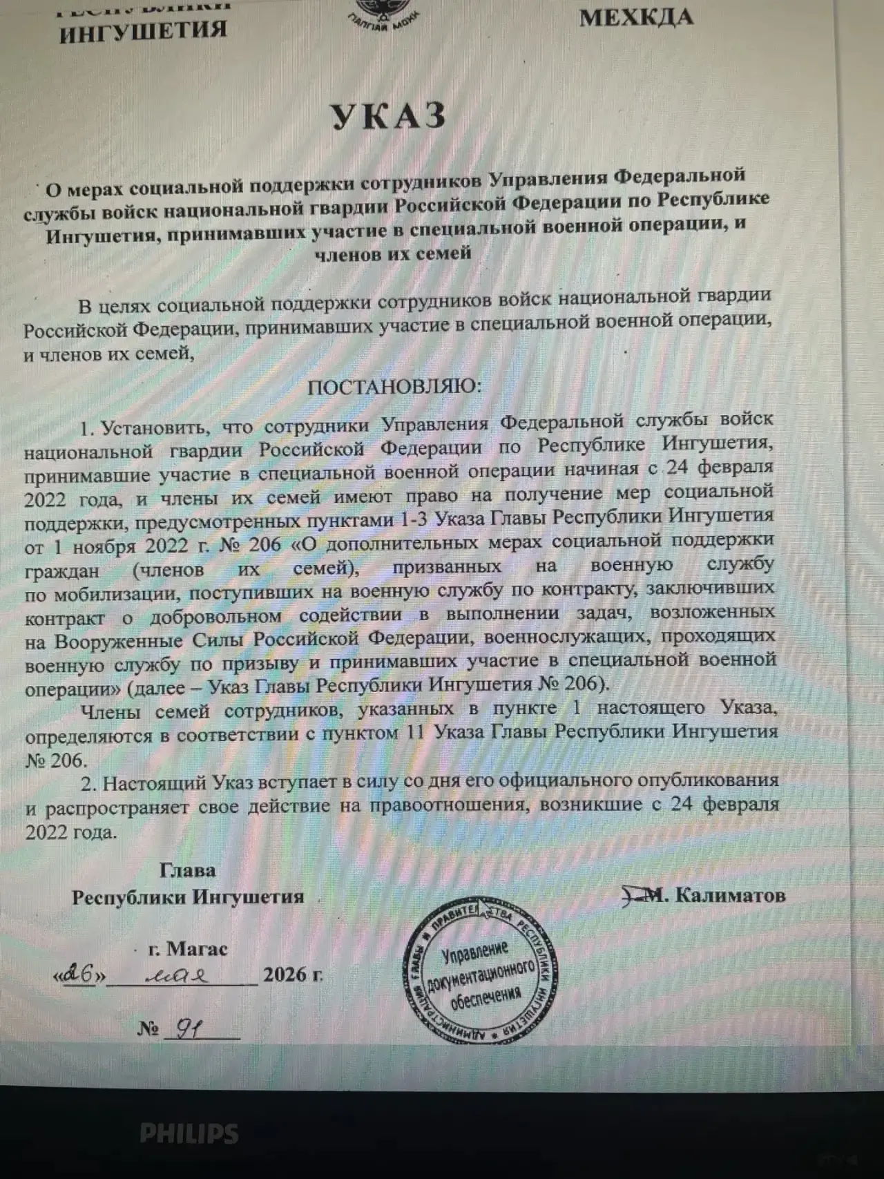 Медиа публикации