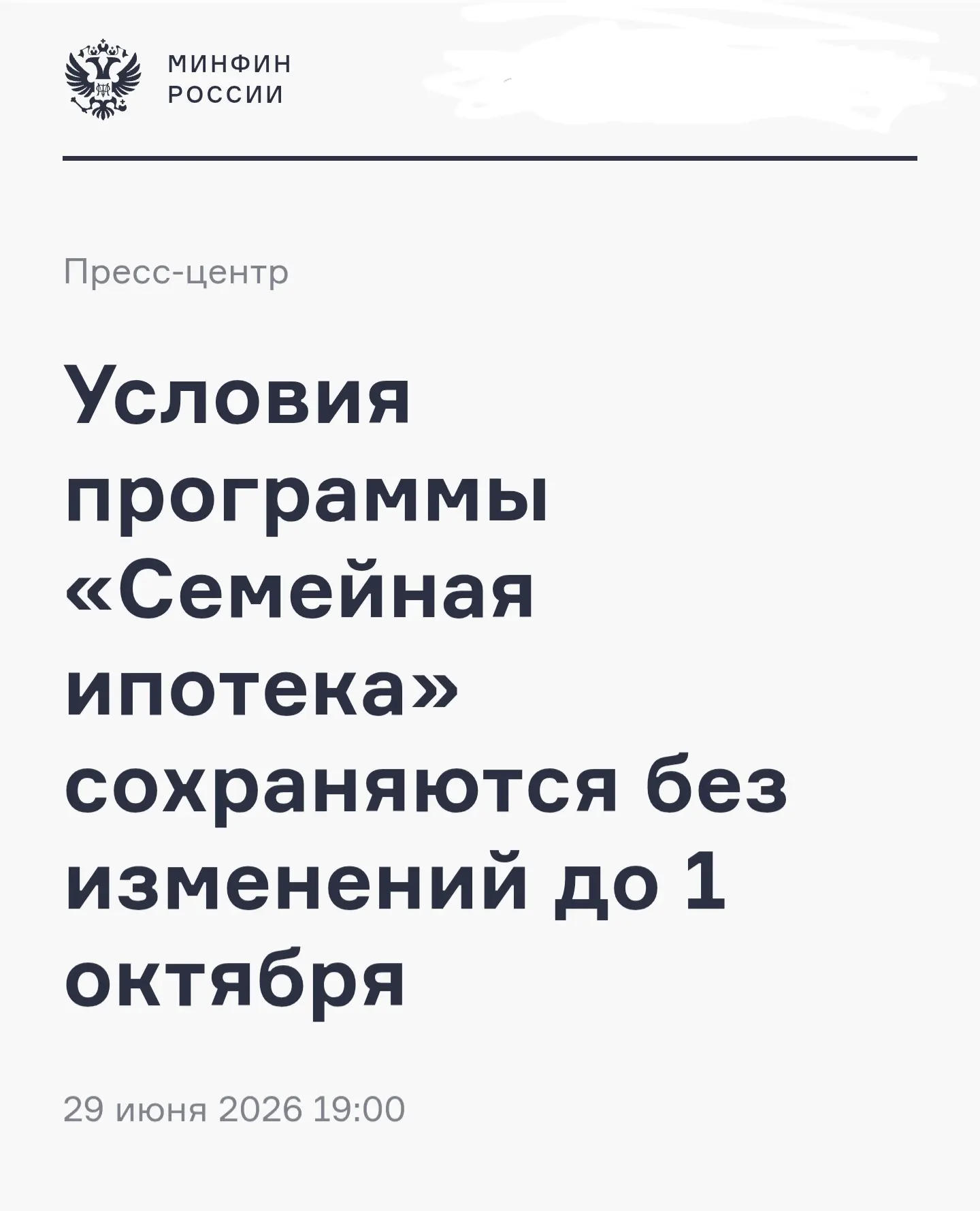 Медиа публикации
