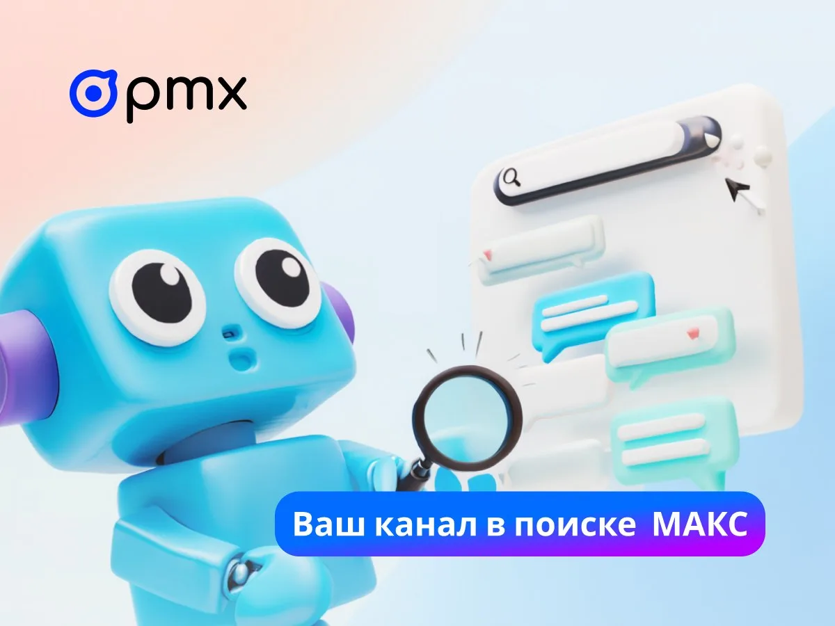 Как настроить поиск канала в MAX за 20 минут  Разбираемся, что реально влияет на то, находят ли ваш 