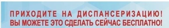 Медицинские работники Трубчевского района приглашают жителей района пройти профилактические мероприя