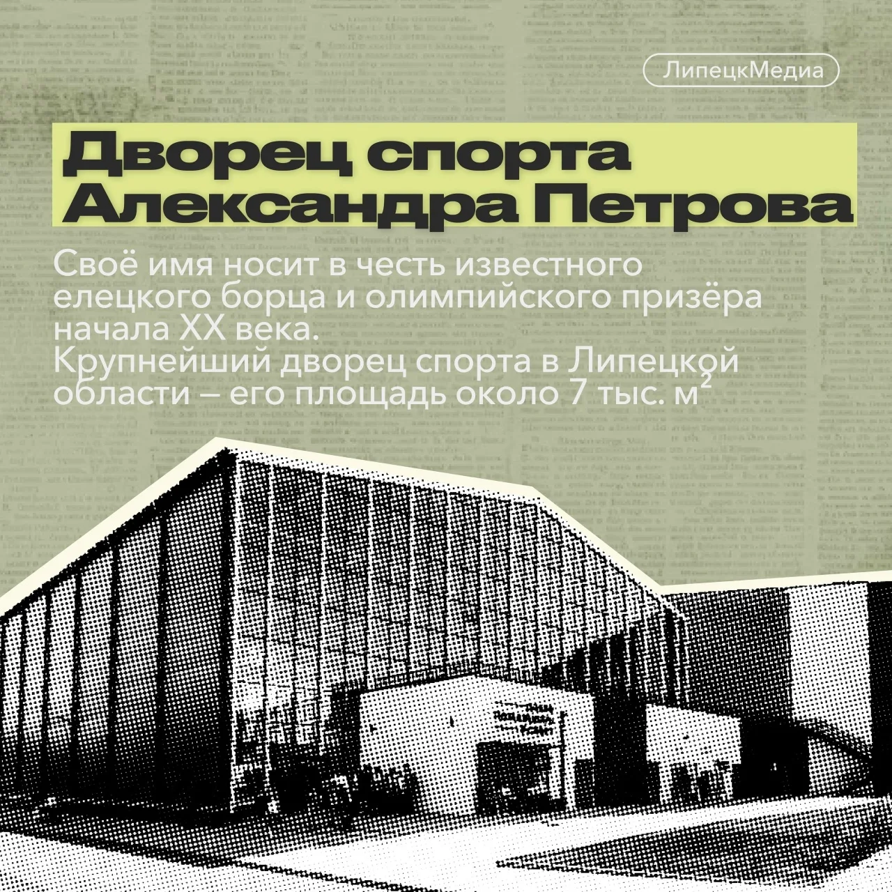 Как Липецкая область вошла в число самых активно развивающихся регионов страны  Только в 2025 году в