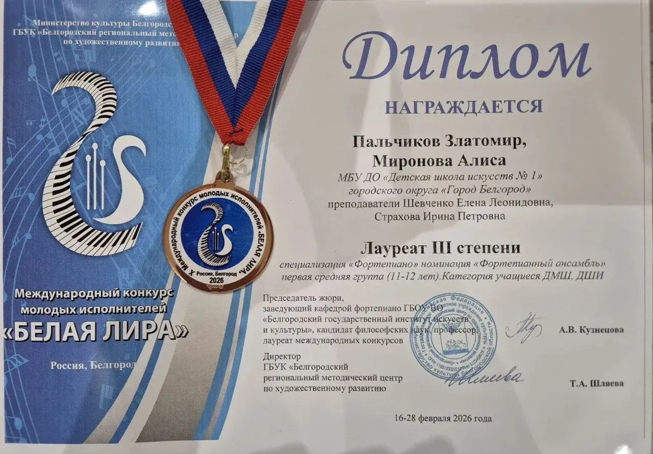 🎹 Гордимся нашими талантливыми гимназистами!   Поздравляем Пальчикова Златомира, ученика  6 «В» клас