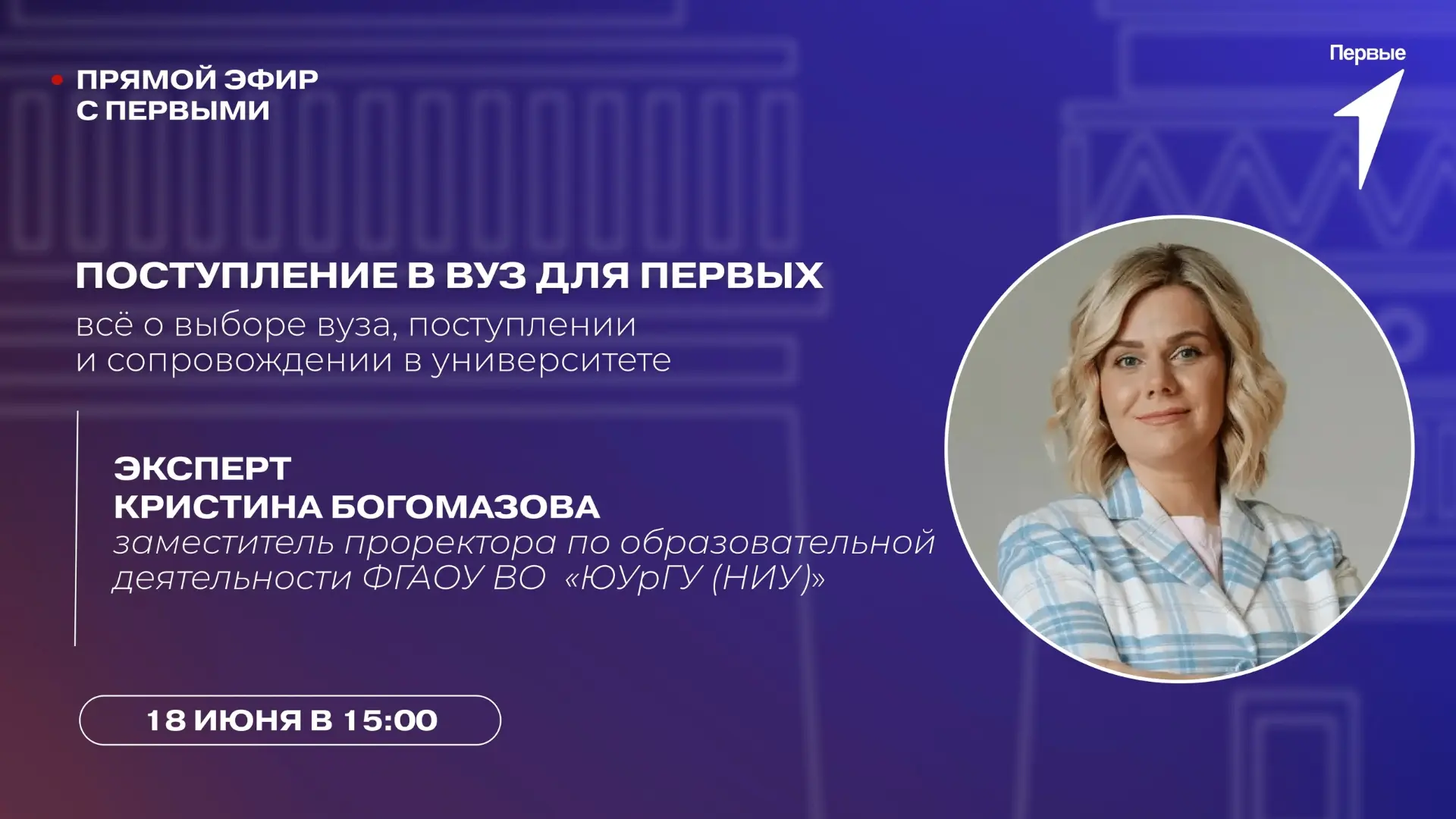 🚀 Твой билет в будущее: всё о поступлении в вуз для Первых!

Думаешь, куда пойти учиться после школ