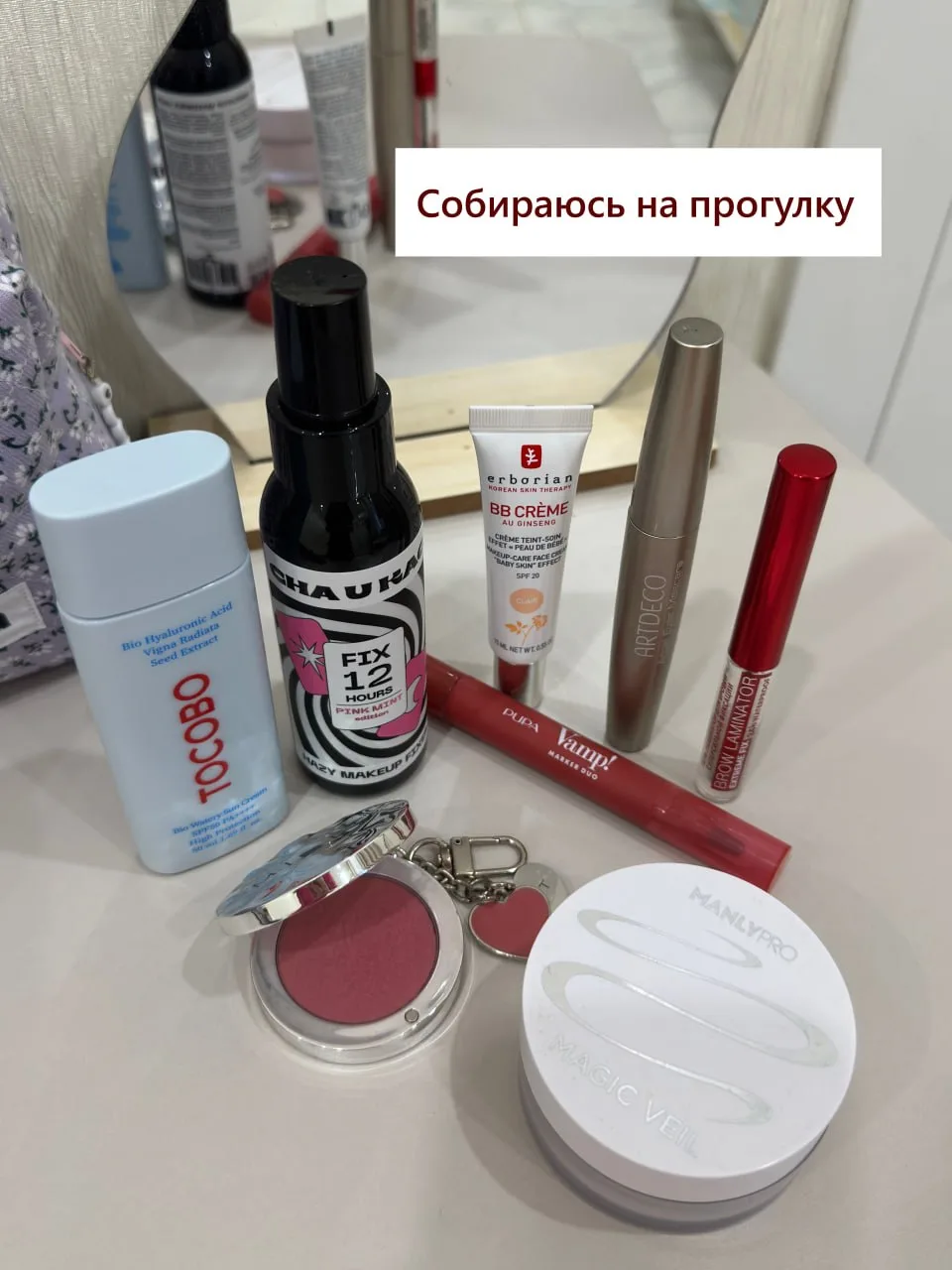 Обновила кое-что из косметики и решила сделать 📸 своей макияжной и вечерней уходовой бьюти-рутины  Н