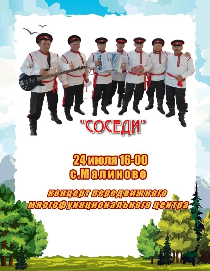 Малиново, просыпайтесь! Готовьтесь петь и танцевать!

Любимые «Соседи» едут к вам! 🎉🎉🎉


#ЦКСКРАС