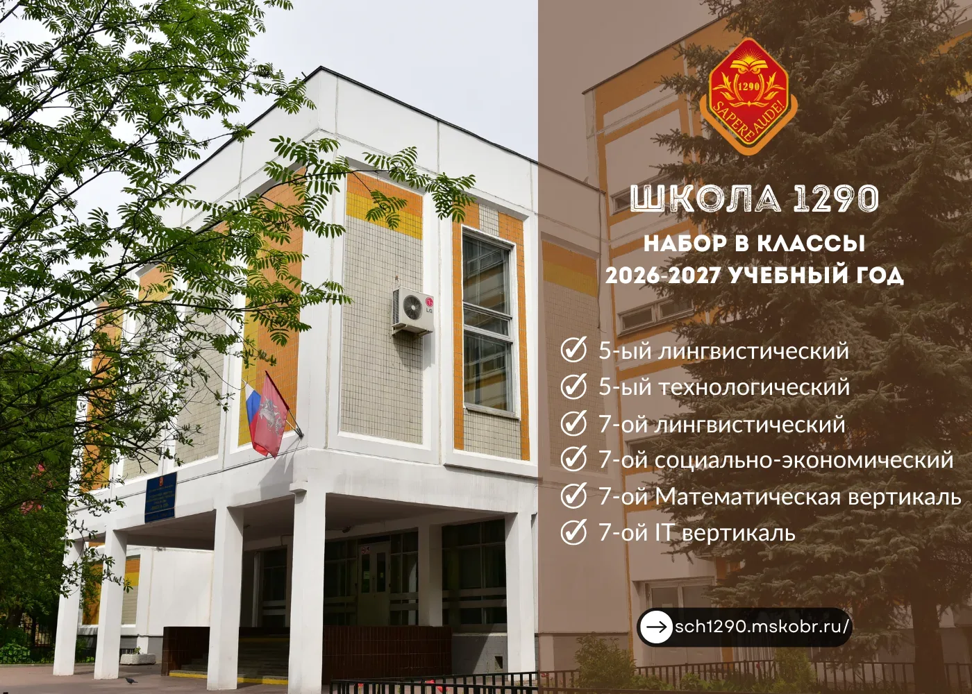📢 Приглашаем на вступительные испытания!  Дорогие ребята и уважаемые родители!  Открывается вторая в