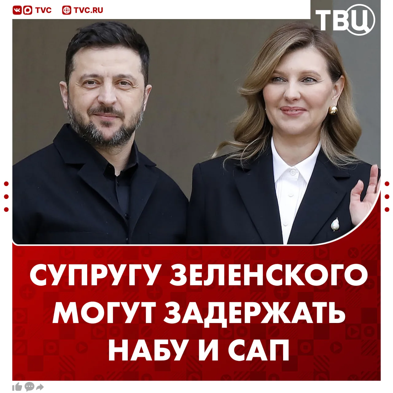 Елену Зеленскую могут арестовать НАБУ и САП   У антикоррупционных органов Украины предостаточно пово