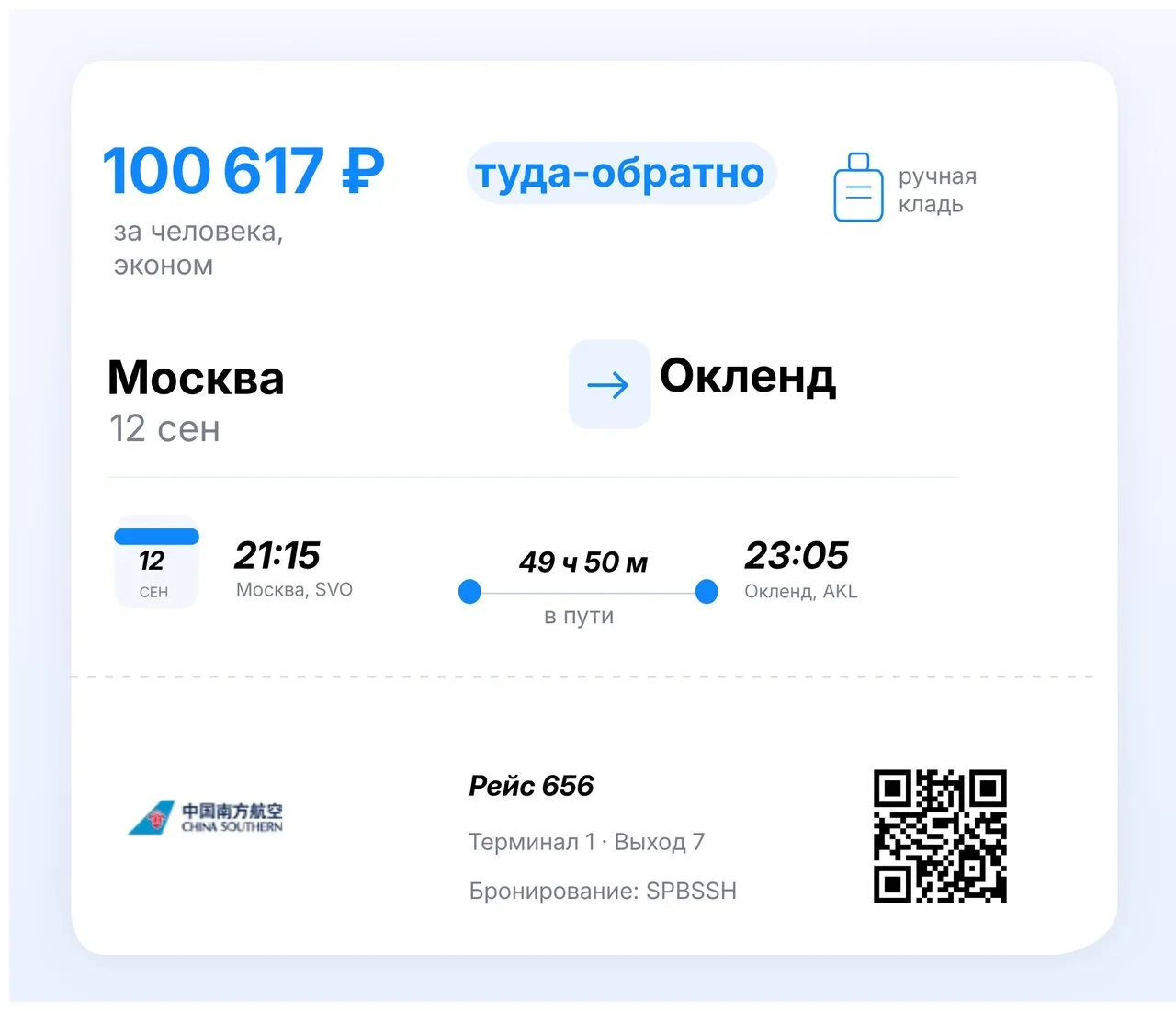 ✈ Москва - Окленд, от 100617 рублей

12 сентября 2026 г. - Купить билет

❗ Цена и наличие билетов ак
