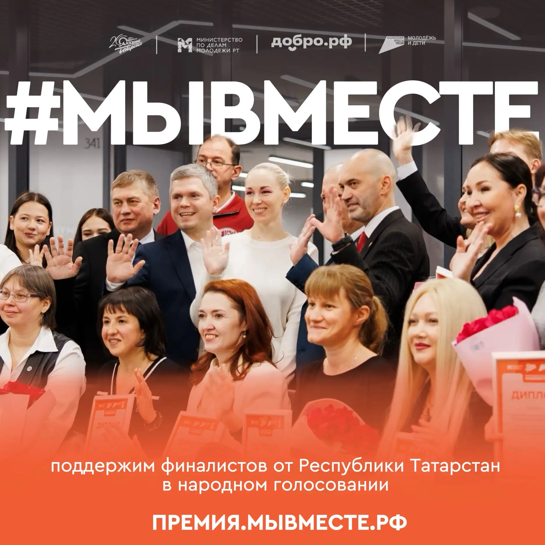 Вместе мы-сила!💚