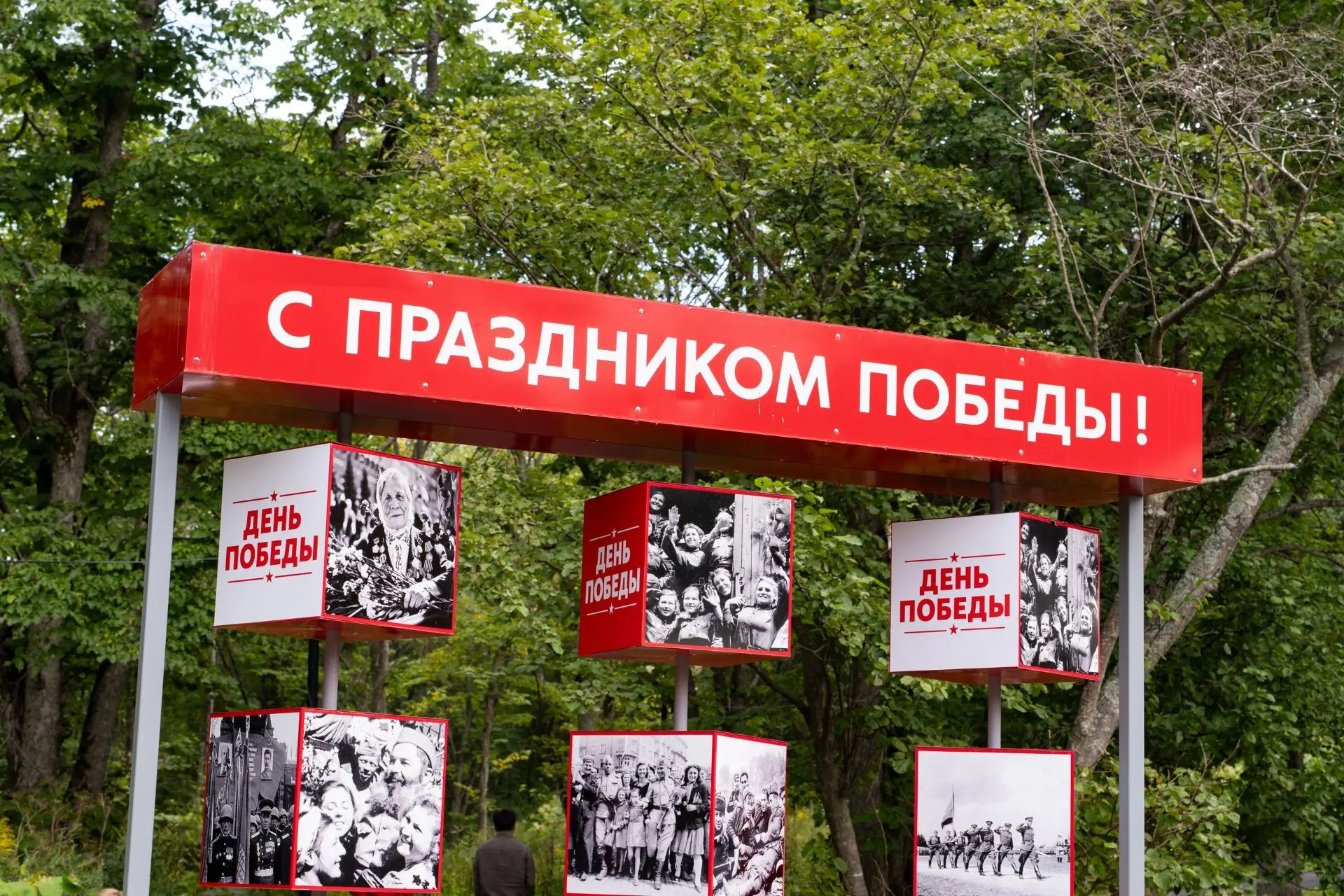 3 сентября, в День Победы над милитаристской Японией и окончания Второй мировой войны, ...