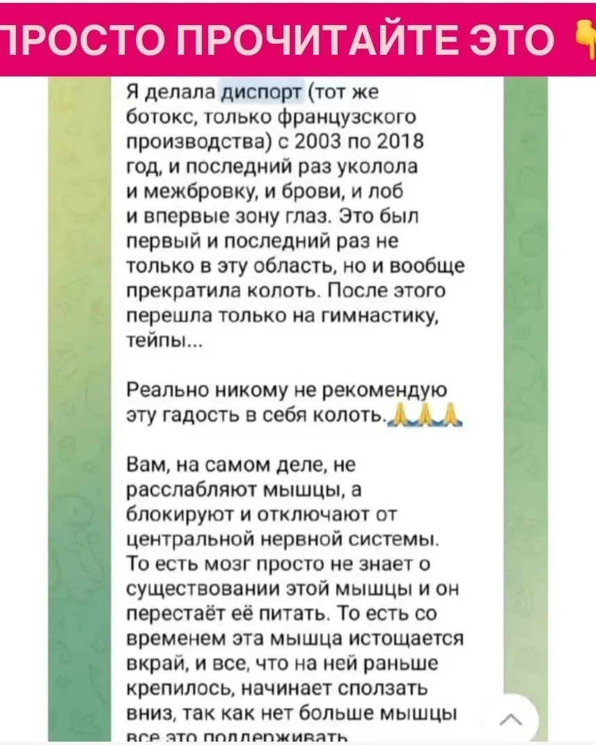 ‼️Инъекции – это не омоложение, это паралич 🙅‍♀‍💉  Заморозить мышцу — не значит вернуть молодость. Э