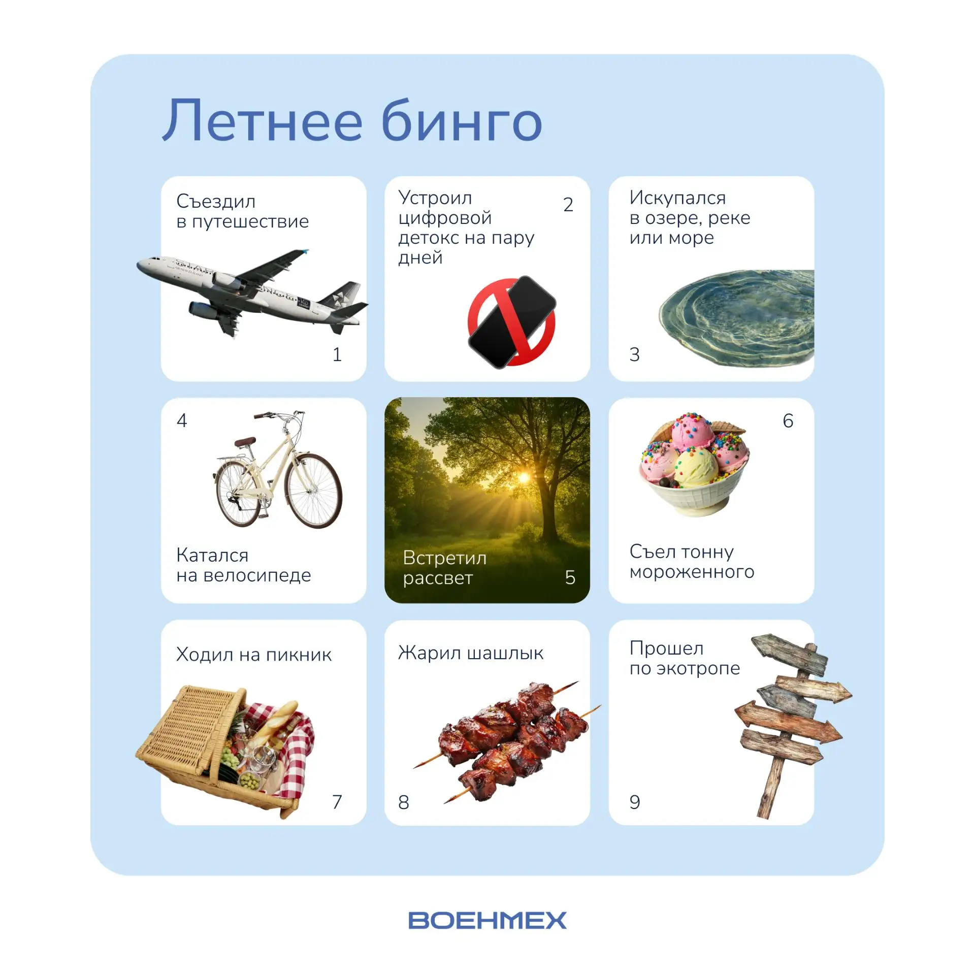 ☀️ Сколько лета у вас уже случилось?

Лето – время перезагрузки, новых открытий и приятных моментов,