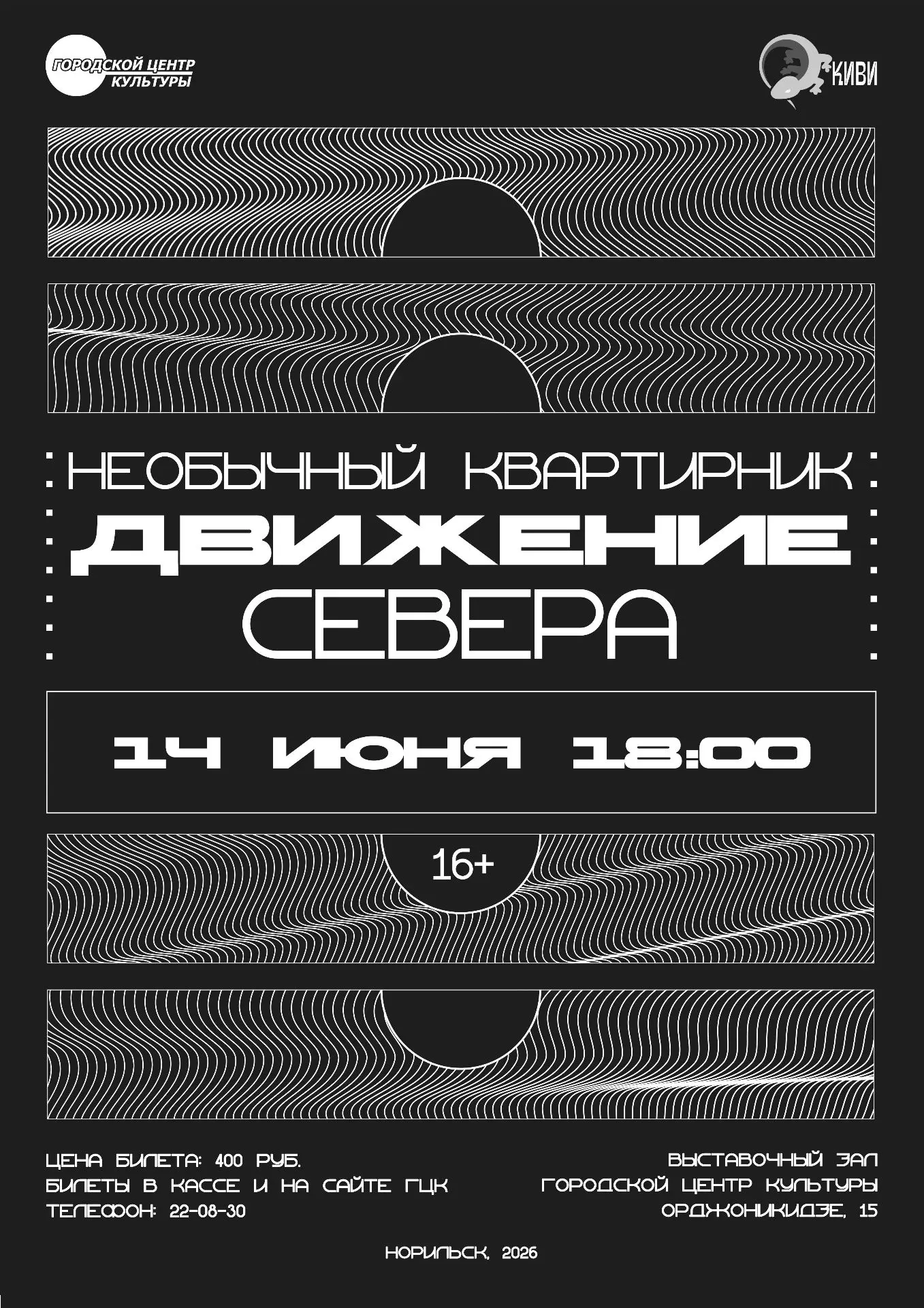 14 июня в 18:00 в Выставочном зале Городского центра культуры косплееры Норильска собер...