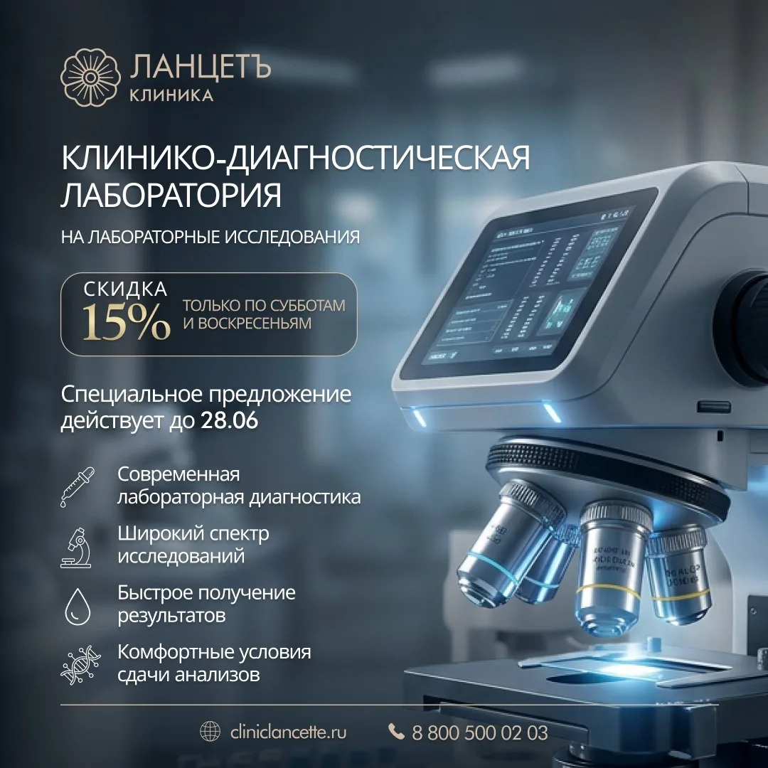 🔎 Иногда достаточно одного анализа, чтобы вовремя обратить внимание на то, что организм давно пытал