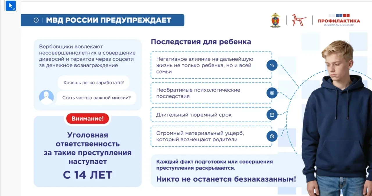 На транспорте участились случаи вовлечения подростков в противоправную деятельность через Интернет
У
