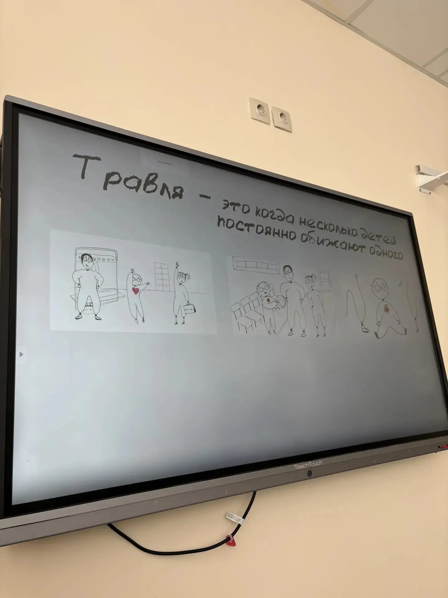В 5 «В» классе МАОУ СОШ №19 им. Героя России С.А. Наточего прошёл просмотр фильма «ТравляНЕТ». 🎬 Цел