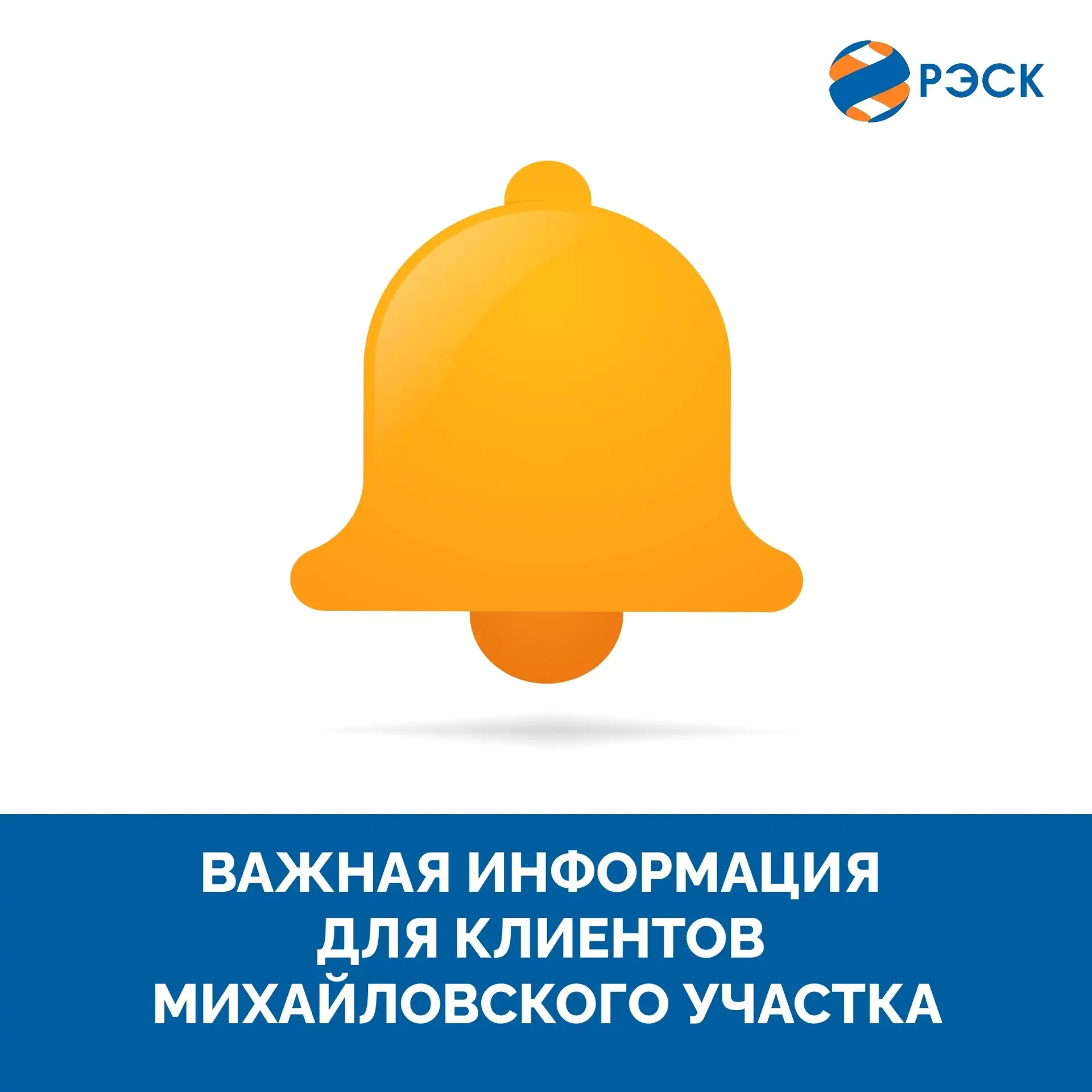 Уважаемые клиенты!
