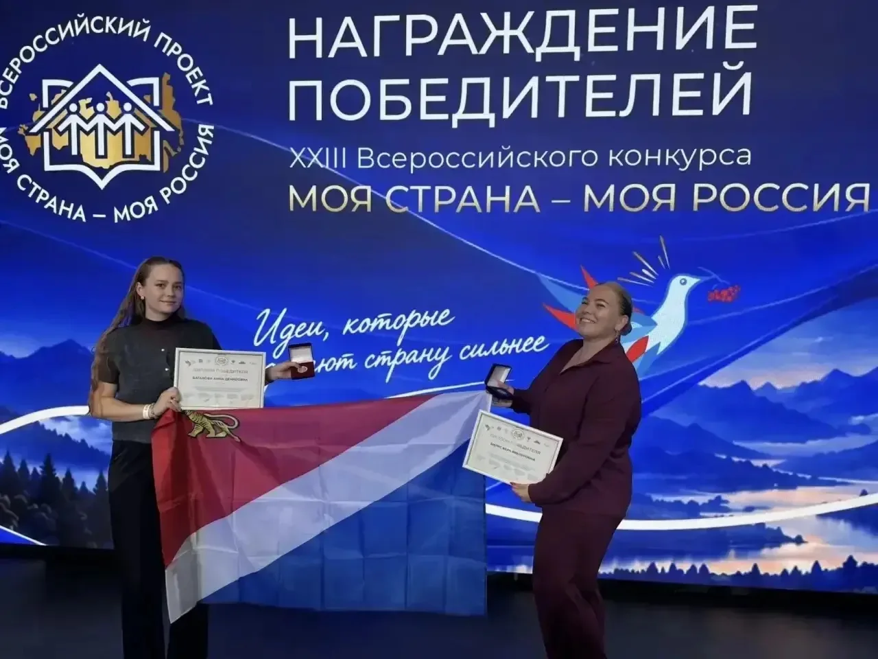 🤩Сразу две участницы из Приморья вошли в число победителей Всероссийского конкурса мол...