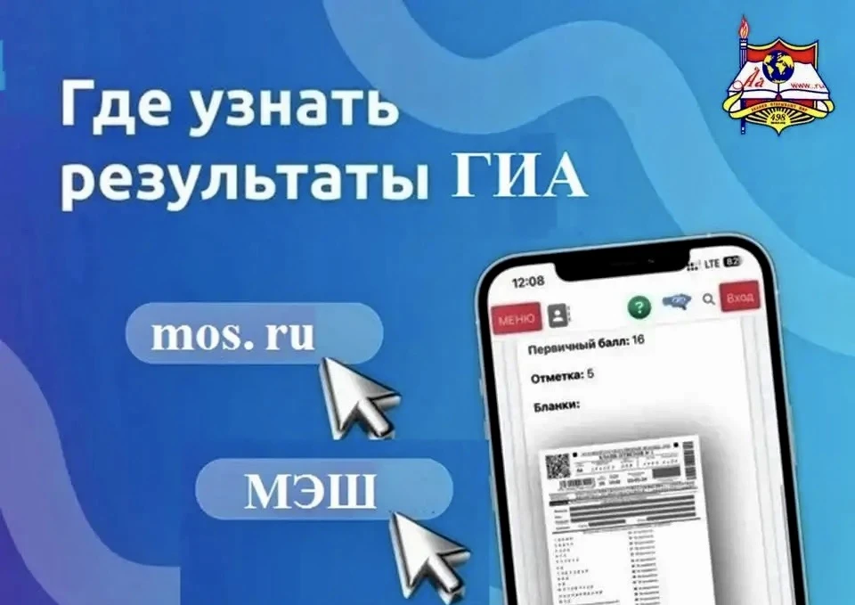 Не так страшен экзамен, как ожидание результатов

✍️ Первые экзамены наших выпускников уже позади. Н