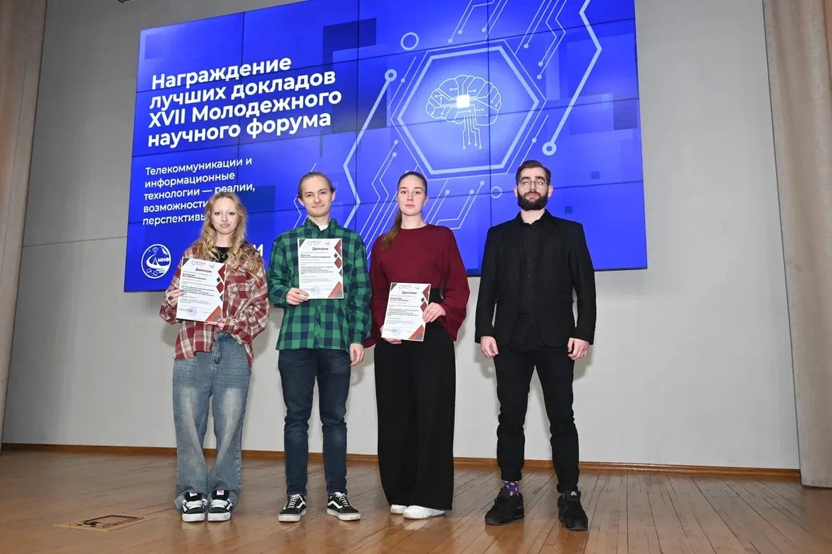 Закрытие XVII Молодёжного научного форума МТУСИ: итоги и достижения  🔥 В МТУСИ состоялось торжествен