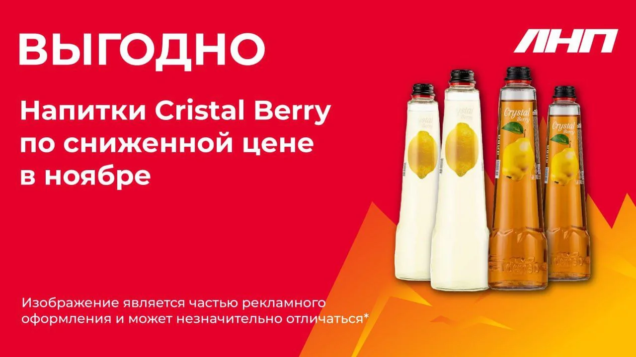🍹 Хорошая новость для наших клиентов! 🍹

Друзья, сообщаем: весь ноябрь на наших АЗС действует спец
