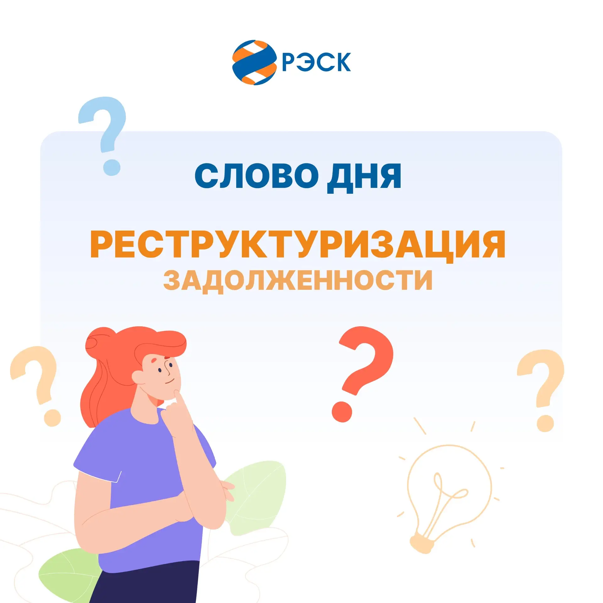 💡Трудности с оплатой электроэнергии? Выход есть!