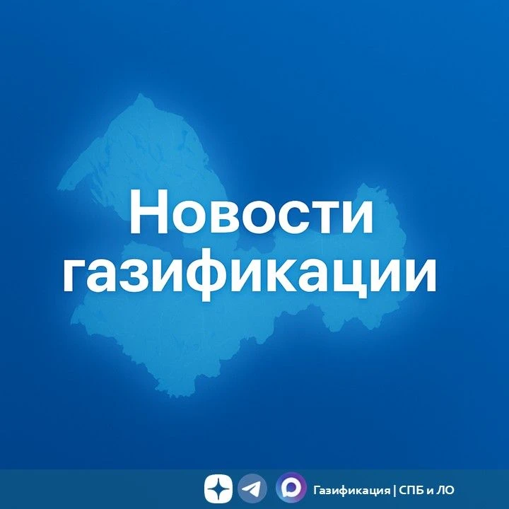 ⚡ СНТ рядом с газовыми коммуникациями могут включить в программу догазификации