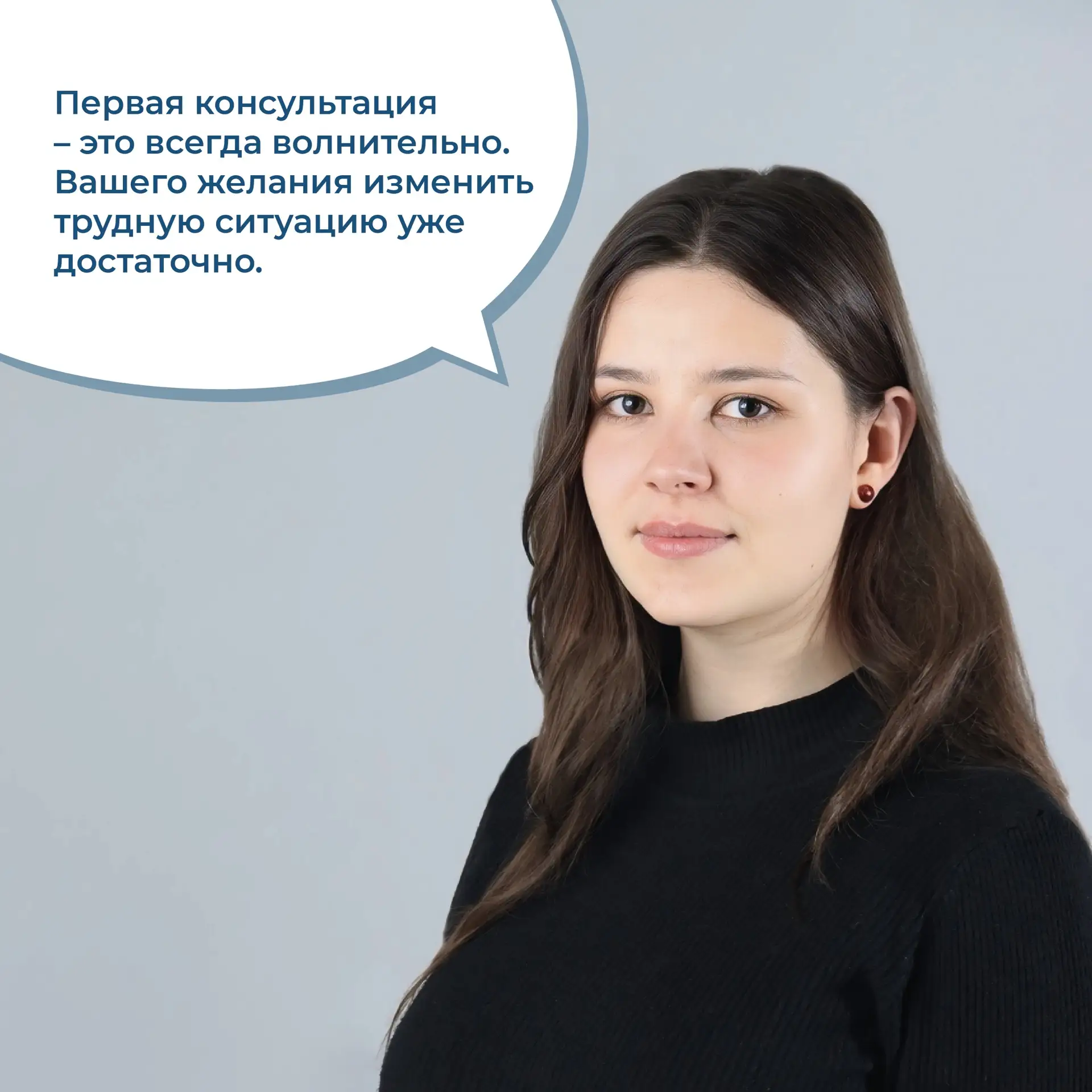 ПСИХОЛОГИЧЕСКАЯ СЛУЖБА ТОМИНТЕХА  ⚡️В рамках Недели психологии рассказываем о возможностях получения
