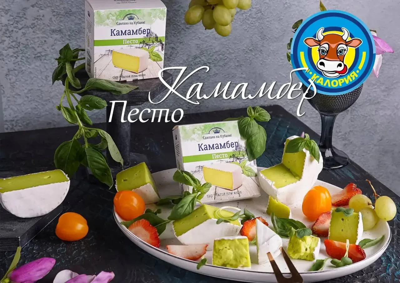 Сыр Камамбер Песто❤️❤️❤️