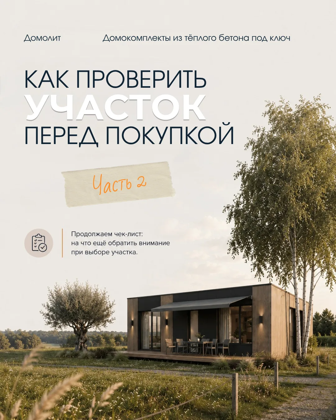 Можно купить участок с красивым видом 🏡