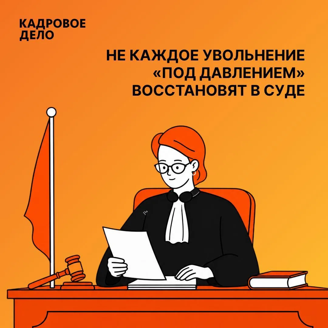 Суд не всегда признает увольнение по собственному вынужденным

Сотрудница после конфликта с работода