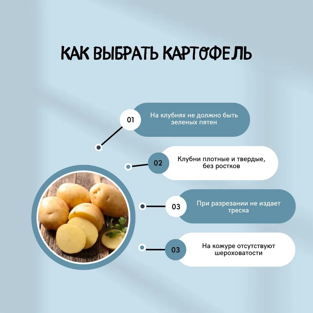 Картофель – широко распространенный овощ, который богат крахмалом - сложным углеводом, являющимся эн