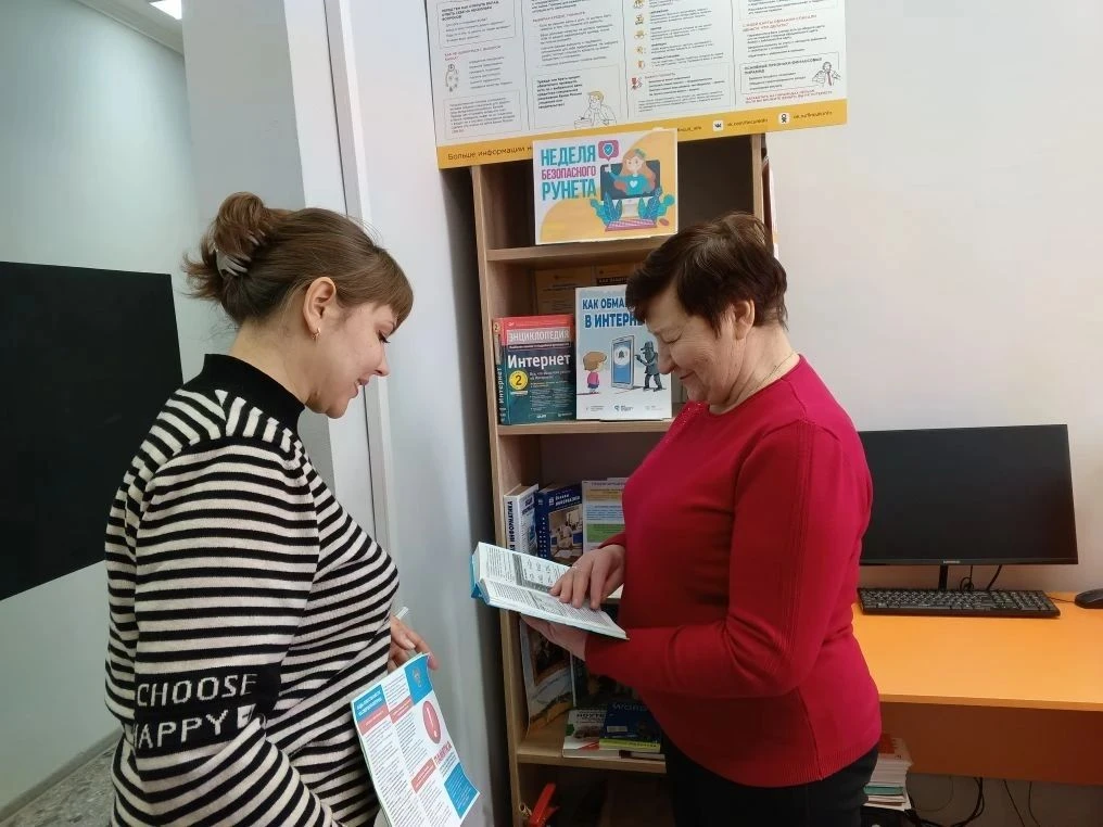 В нашей библиотеке прошло мероприятие для всех, кто заботится о своей безопасности в ин...