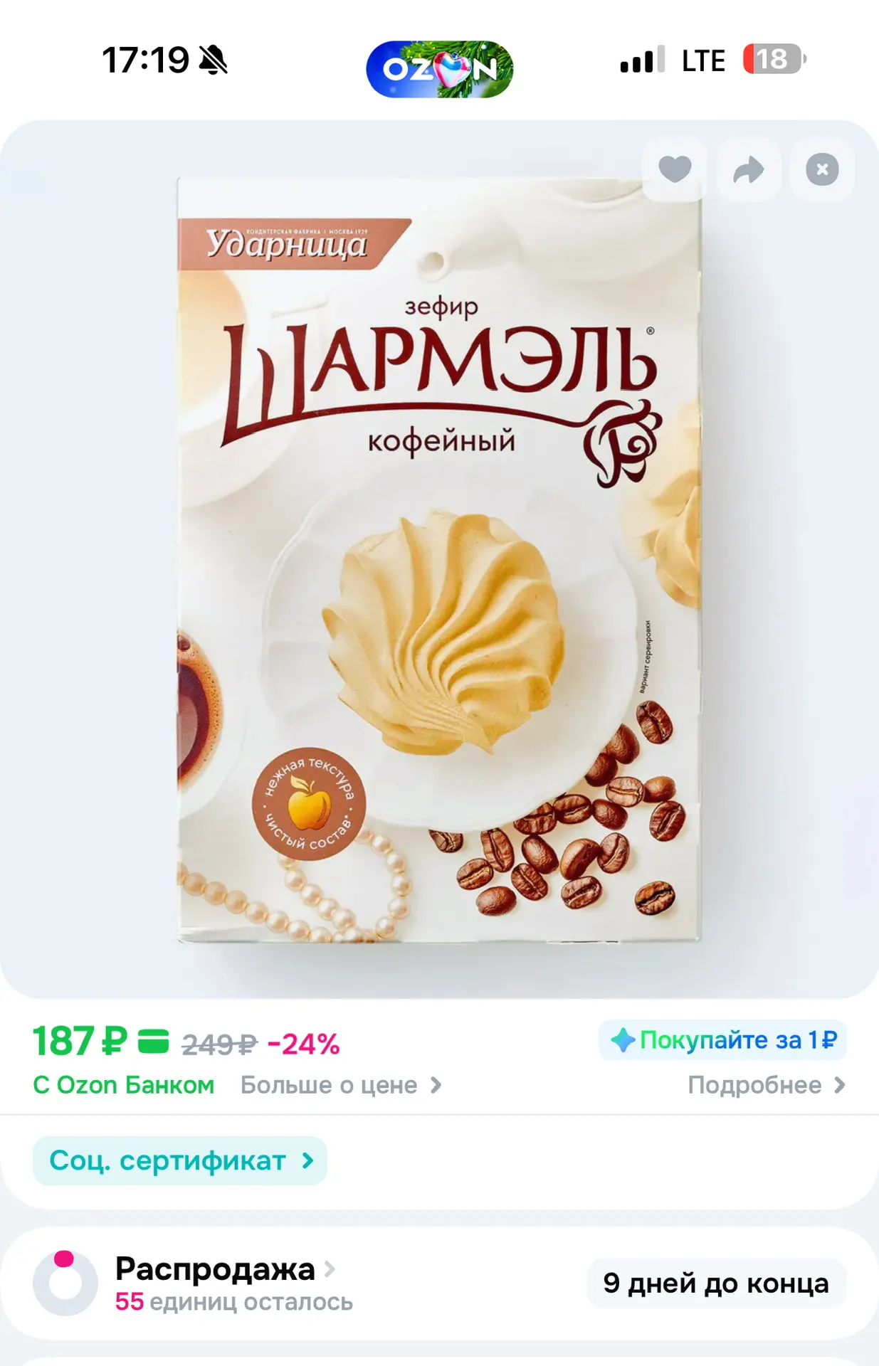 Низкокалорийные сладости, которые я ем  В самом названии поста есть нюанс, который очень важен! В эт