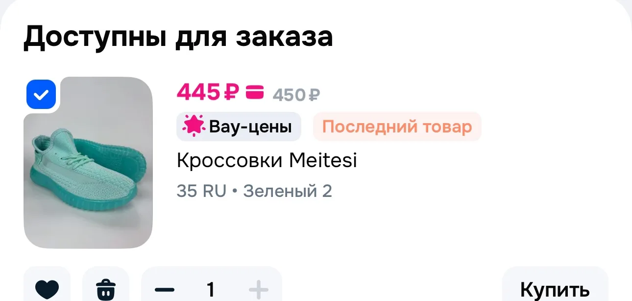 https://ozon.ru/t/r9NNbf6